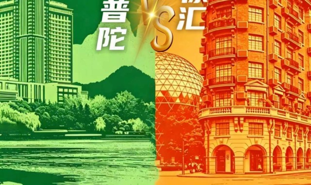 足球新闻-把“战书”写成脱口秀，这是普陀与徐汇的幽默与深情