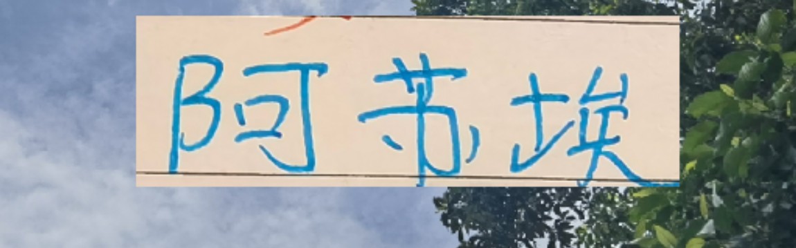 世界杯直播-还差一个外援！到时候是阿苏埃出现 还是申花新的大鱼上岸？